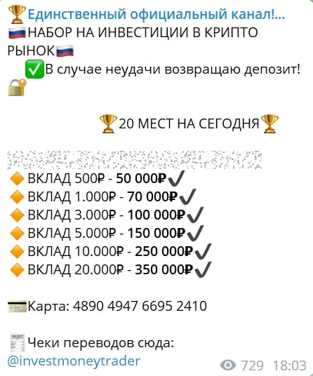 раскрутка депозита @investmoneytrader