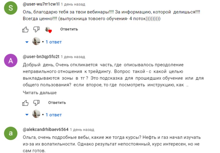 Отзывы о проекте Ольги Водопьян