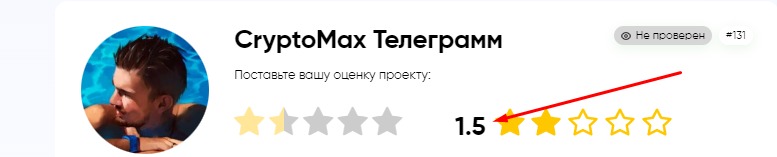 Отзывы о проекте Cryptomax