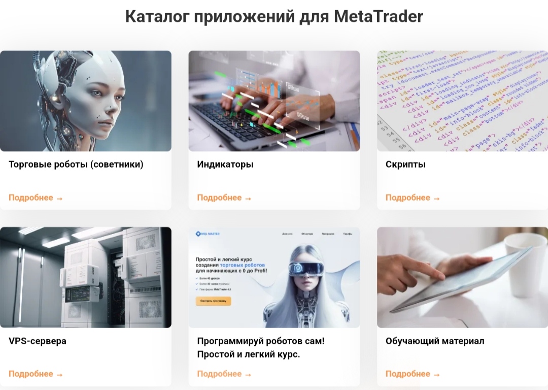 Trading Go сайт инфа