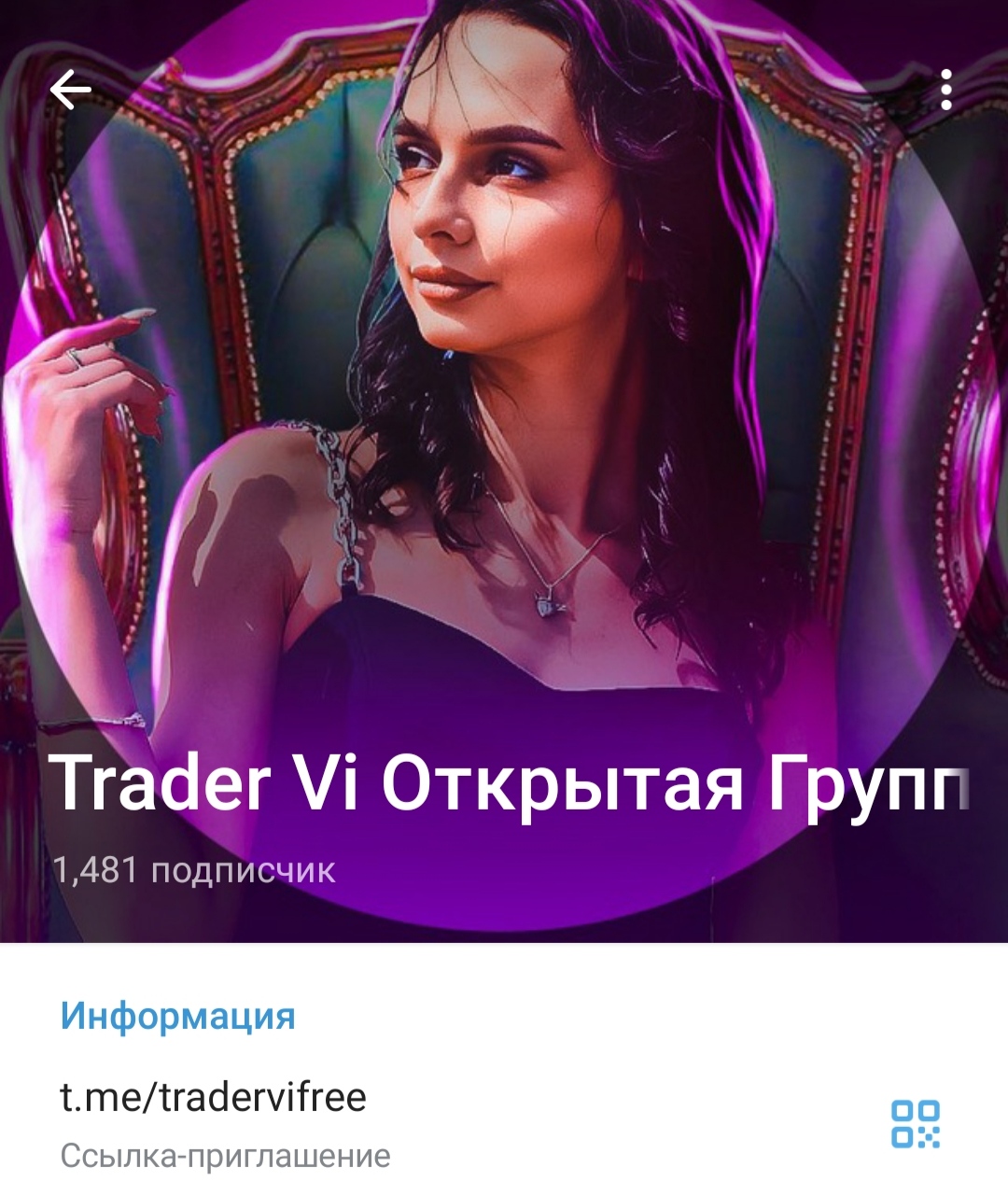 Trader Vi телеграм