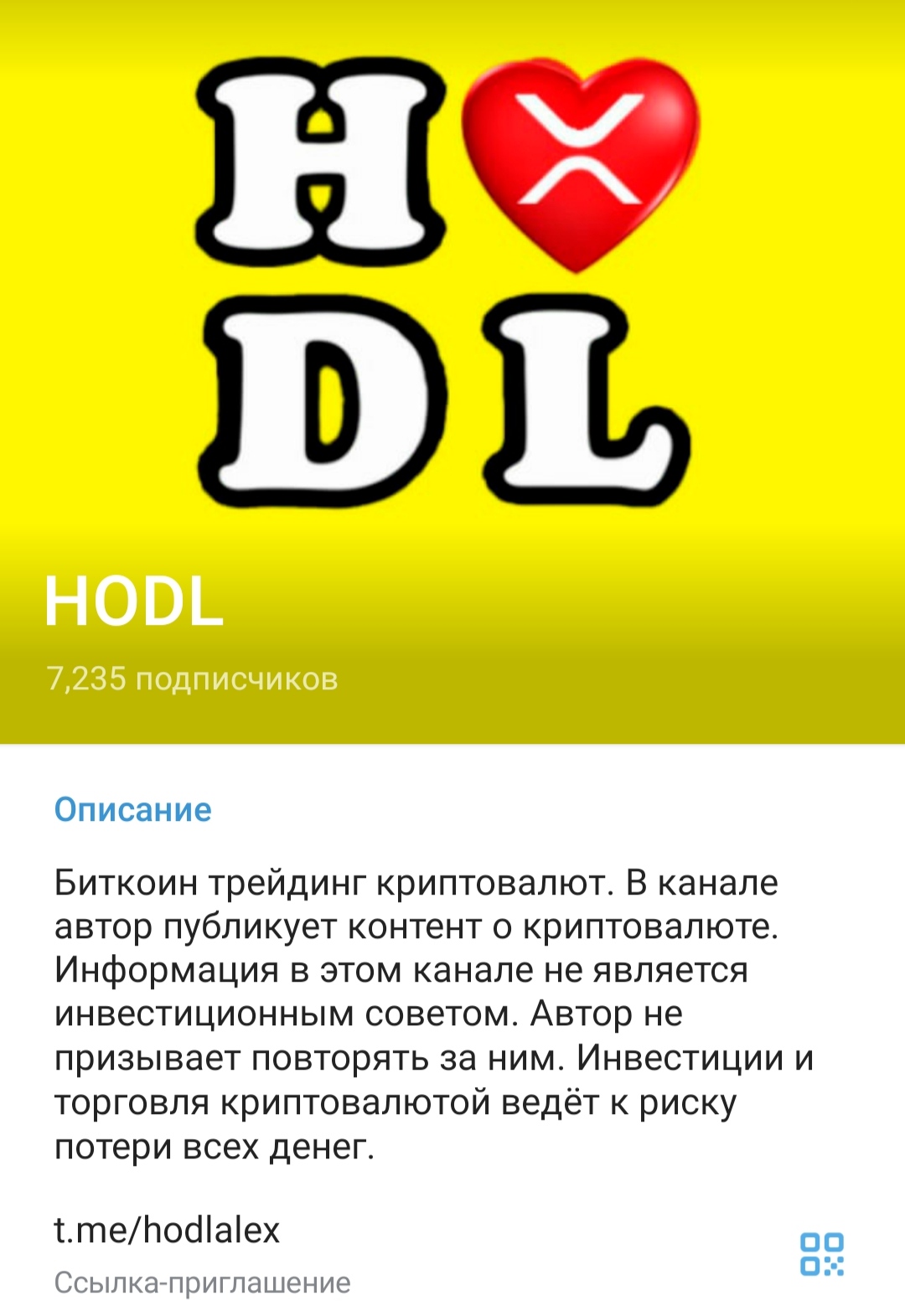 Телеграмм Hodl