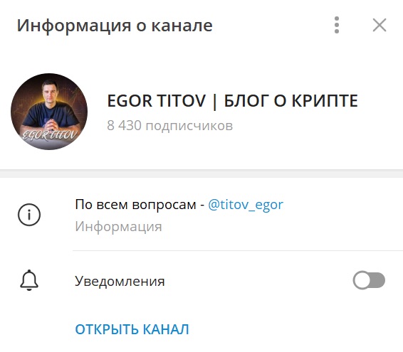 Егор Титов - Телеграм