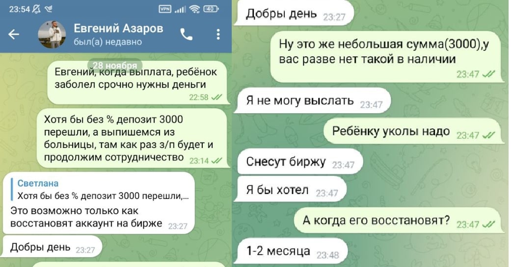 Евгений Азаров телеграм