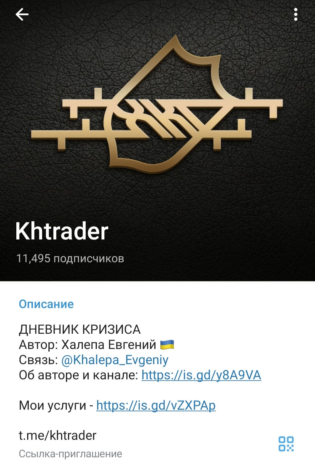 Телеграмм Khtrader