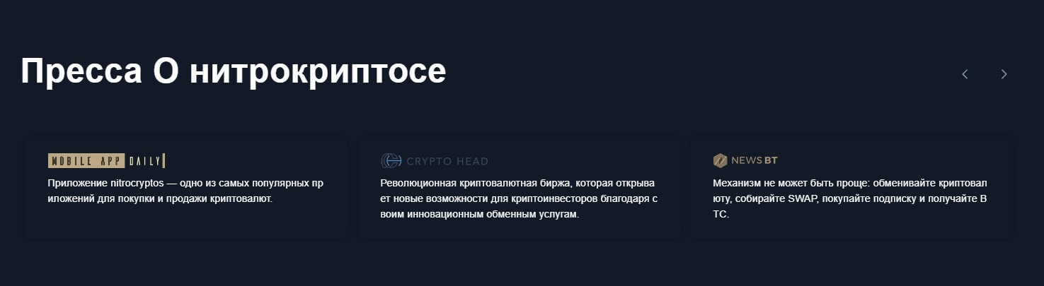 Nitrocryptos сайт инфа