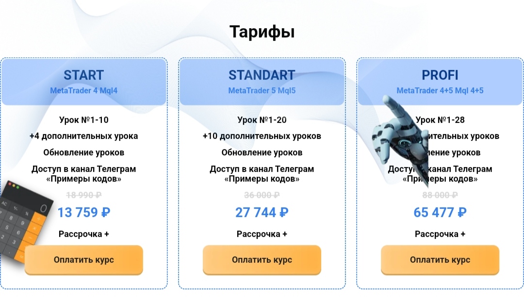 Trading Go сайт тарифы