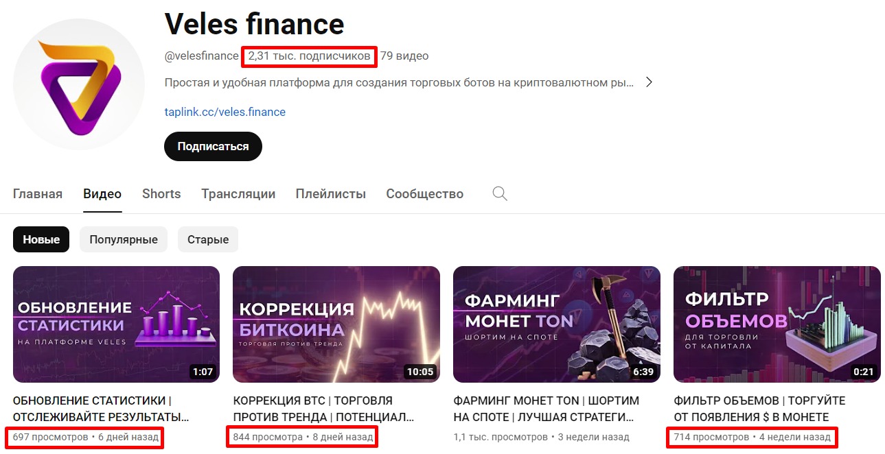 Ютуб Veles Finance