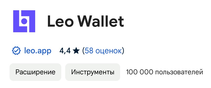 Проект Leo Wallet