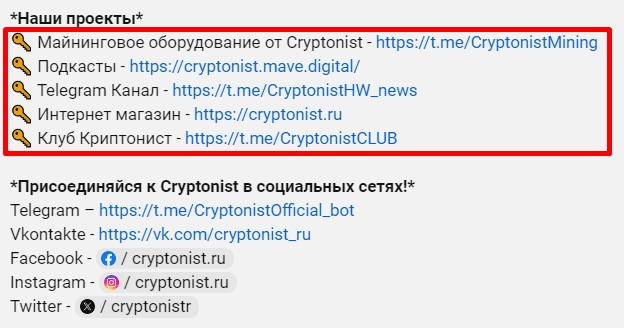 Проект Криптонист