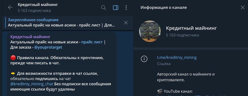 Проект Кредитный майнинг