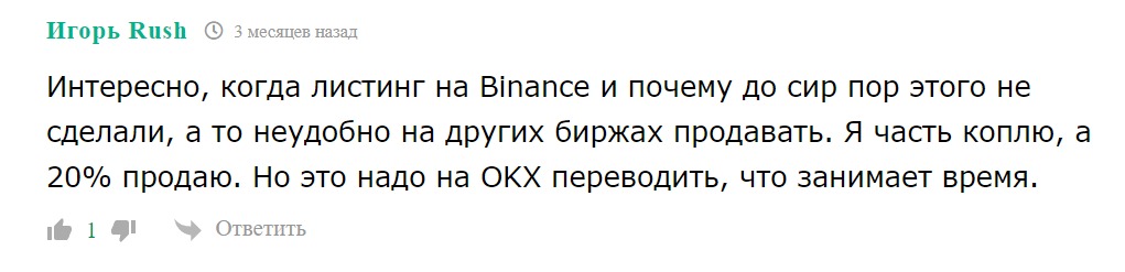 Отзывы о проекте Apenft