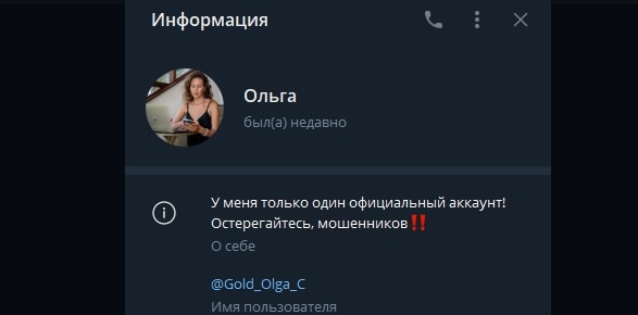 Gold Olga телеграм