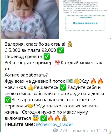 Trend Coin телеграм пост