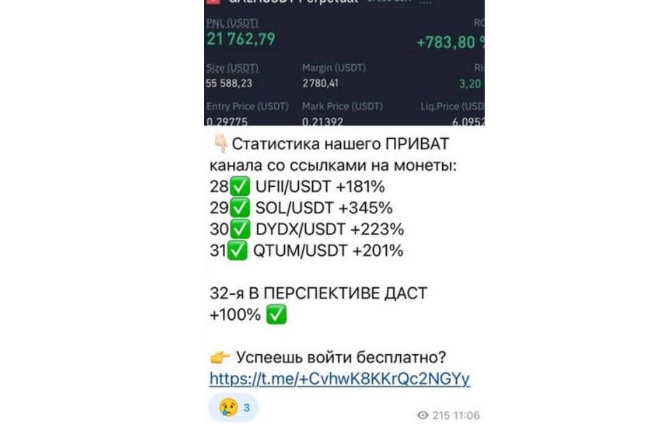 Goldman Trading телеграм пост