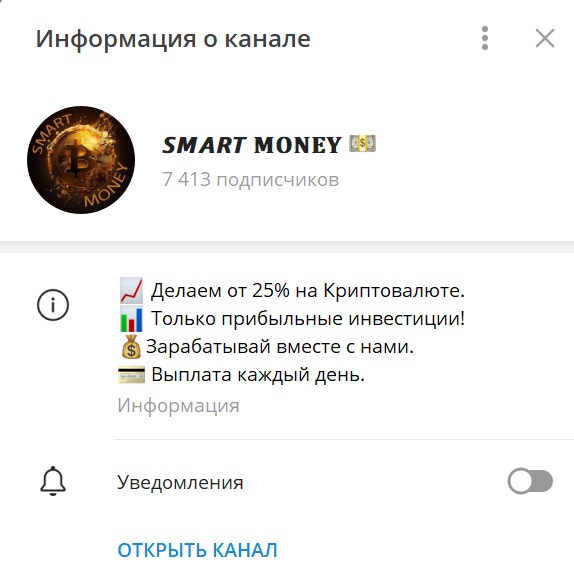 SMART MONEY - Telegram