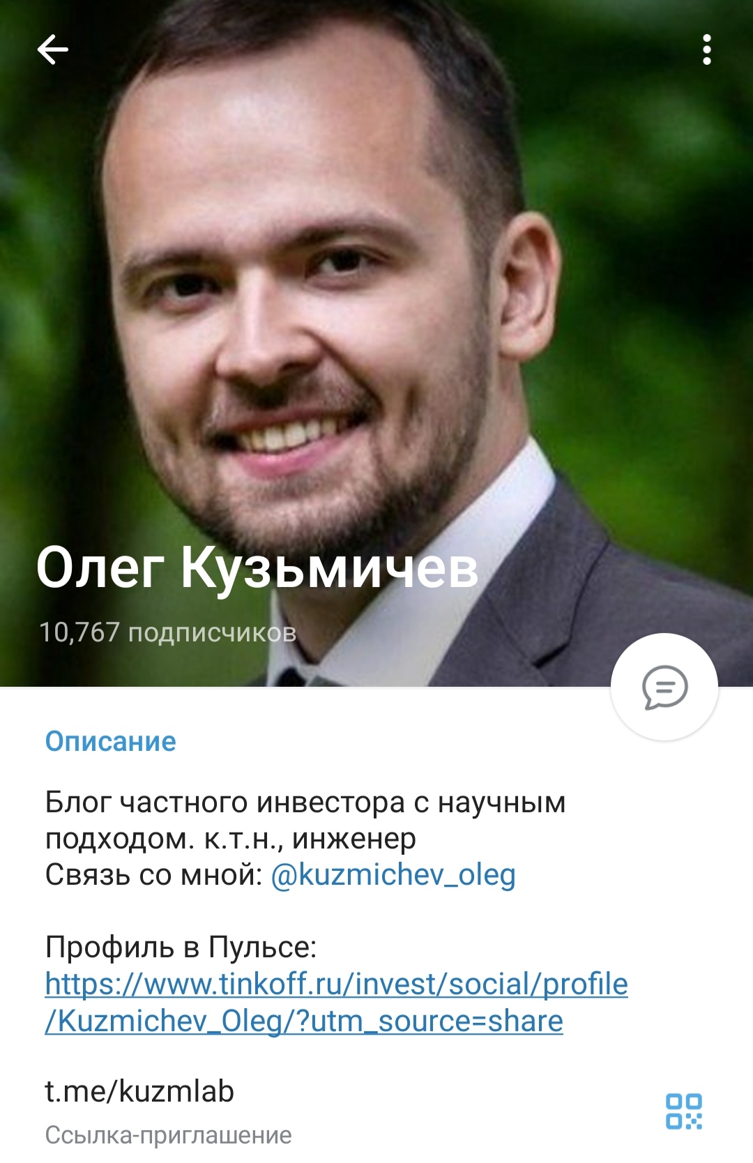 Телеграмм Oleg Kuzmichev