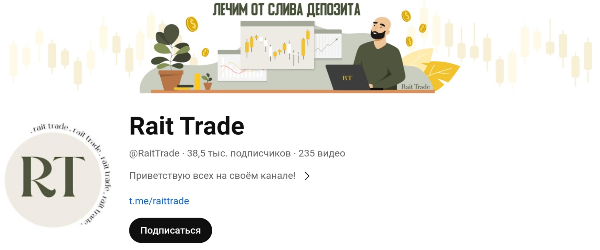 Проект Rait Trade