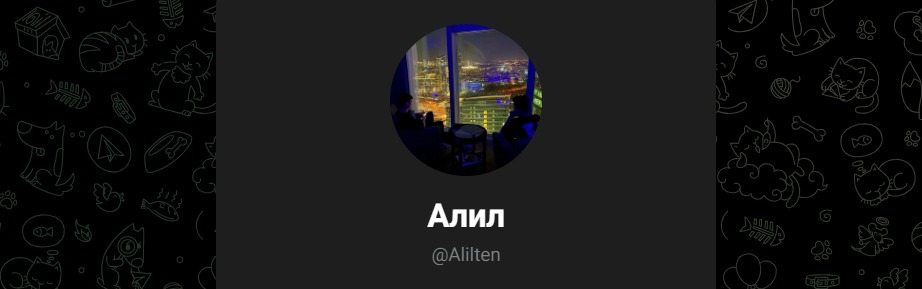 Телеграмм Alilten