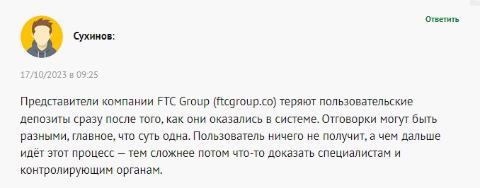 Отзывы о проекте FTC Group