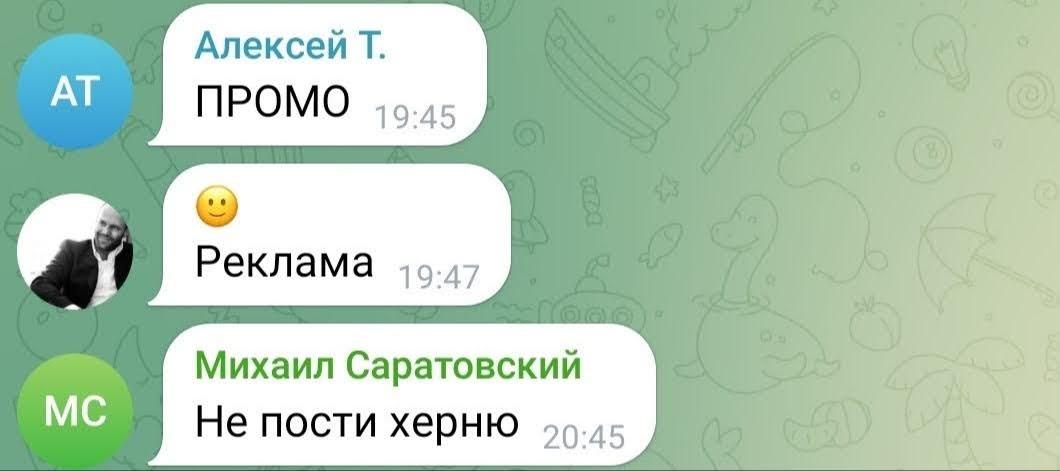 Крипта Теневика телеграм комментарии