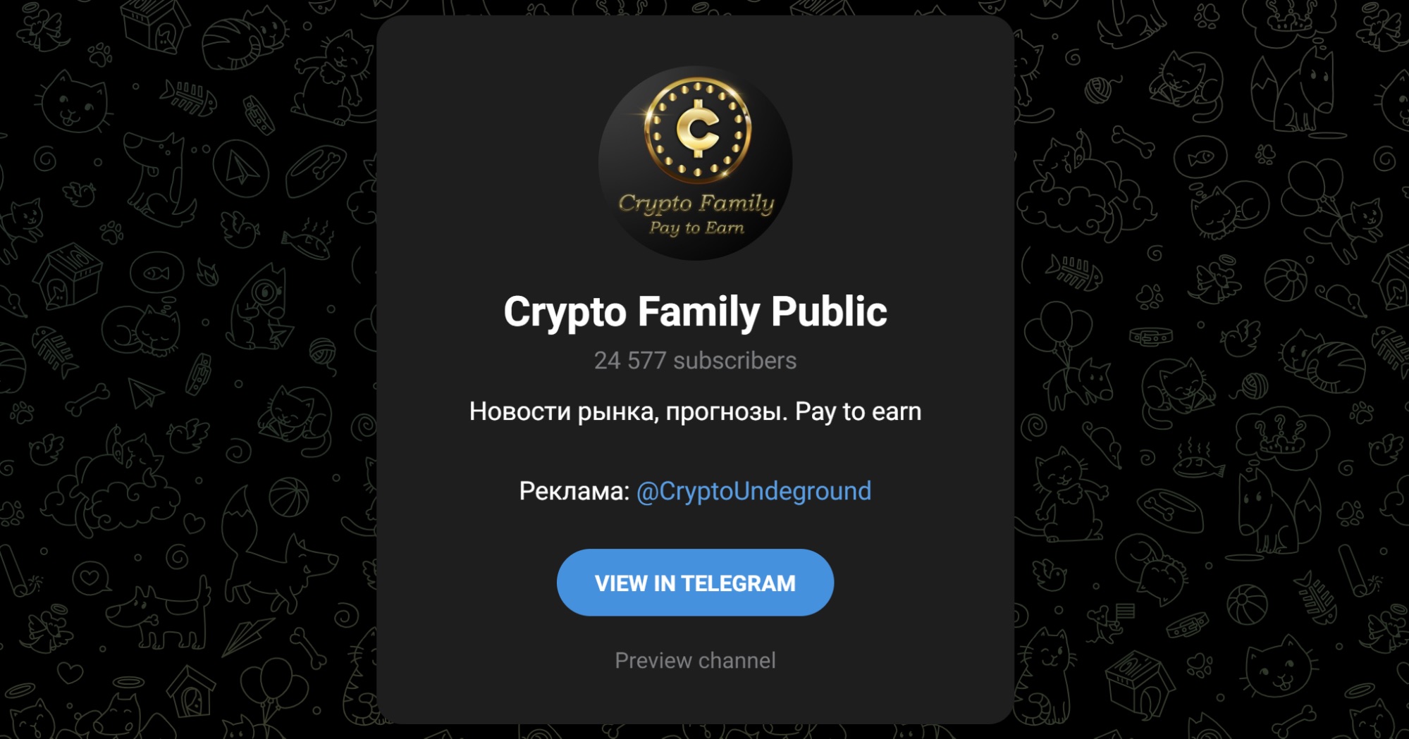 Crypto Family - Telegram