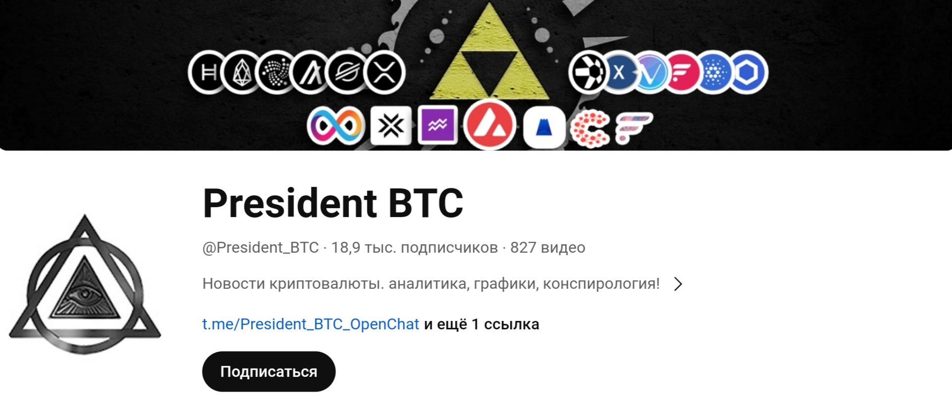 Проект President BTC