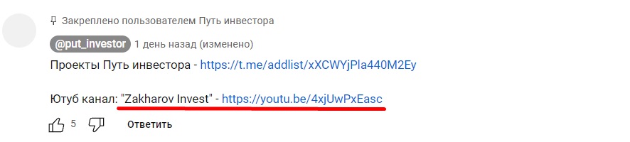 Путь инвестора - Ютуб