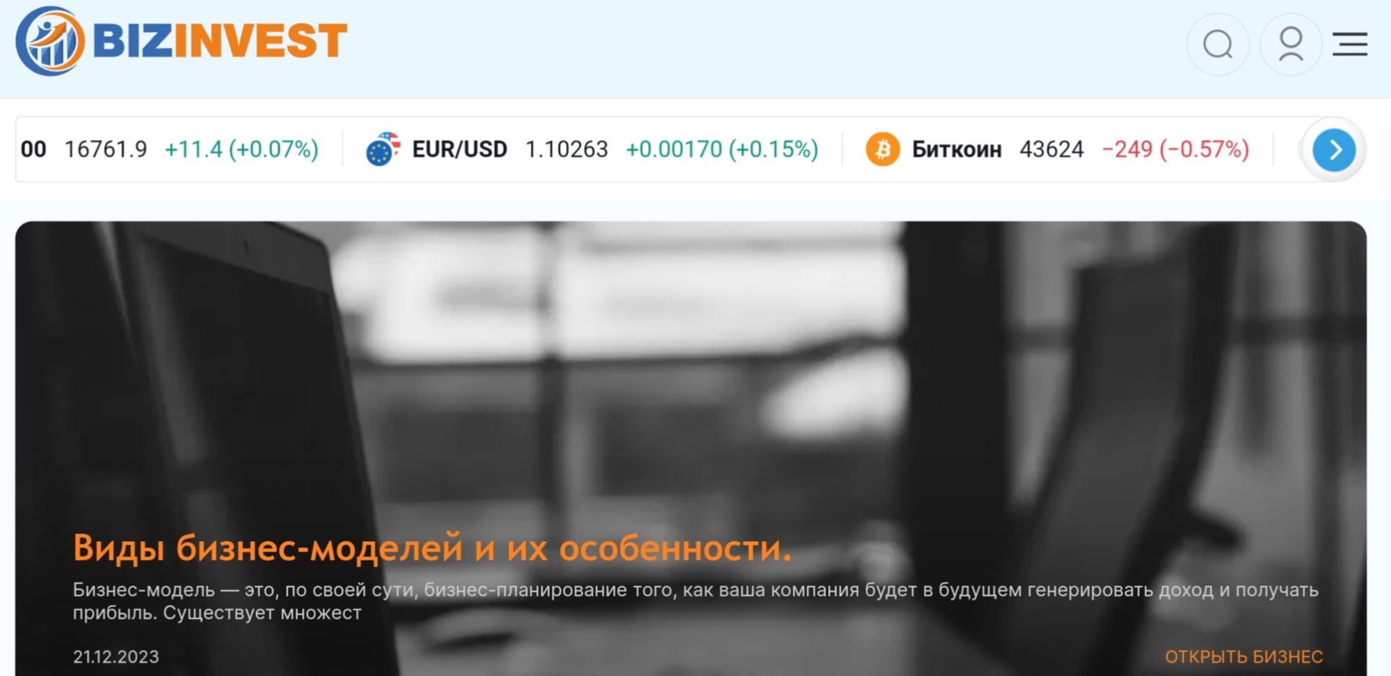 Сайт BizInvest BY