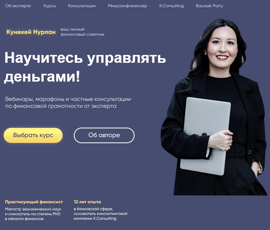 Kunekei Finance сайт