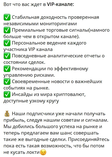 Криптан на максималках телеграм пост 