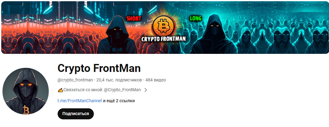 Crypto Frontman - Ютуб