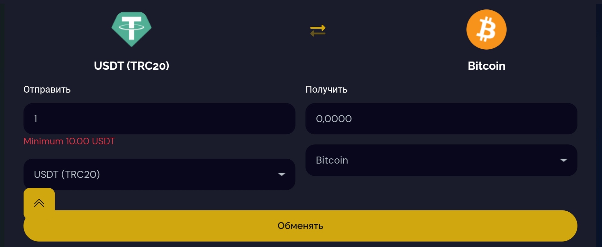 Enzoexchange com - процесс обмена