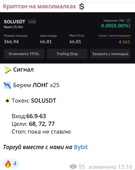 Криптан на максималках телеграм пост сигнал