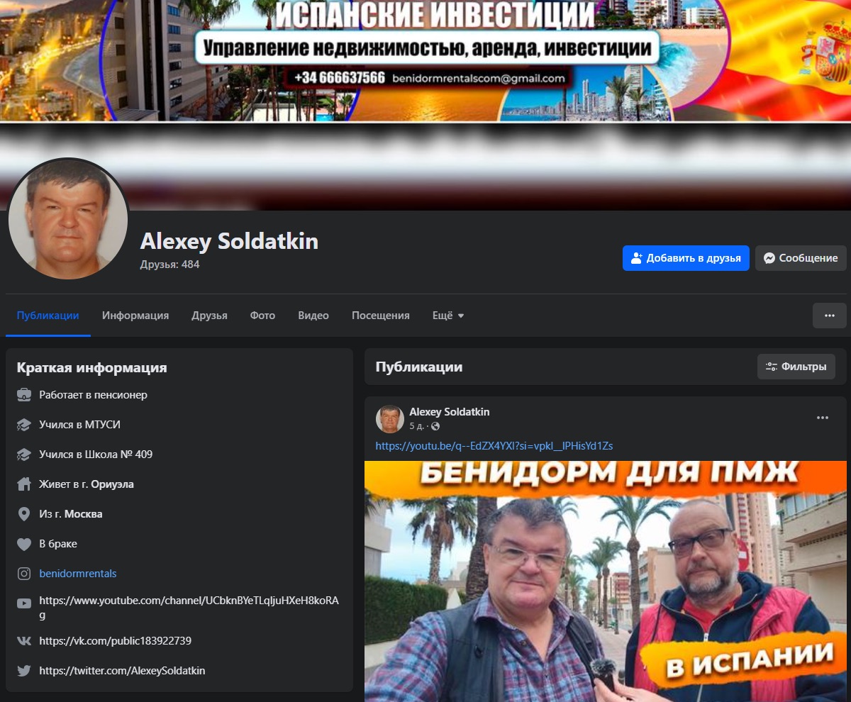 Алексей Солдаткин