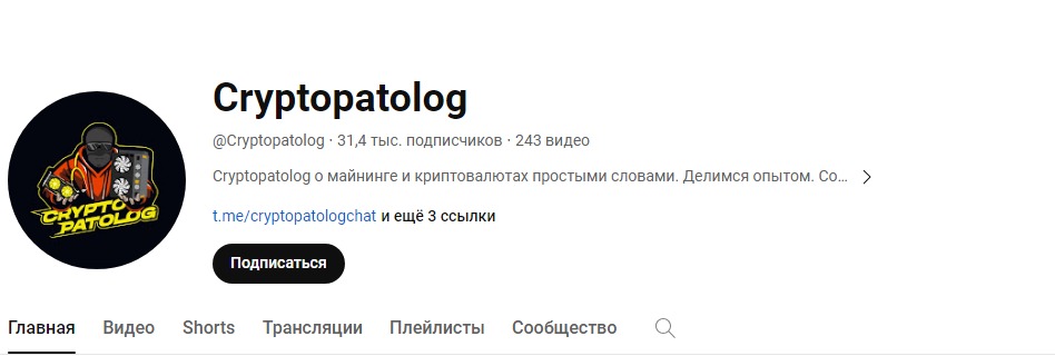 Ютуб Cryptopatolog