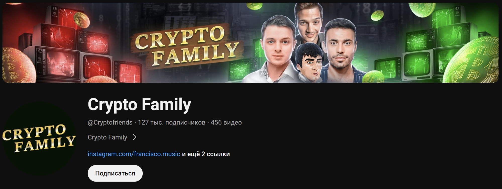 Crypto Family - Ютуб