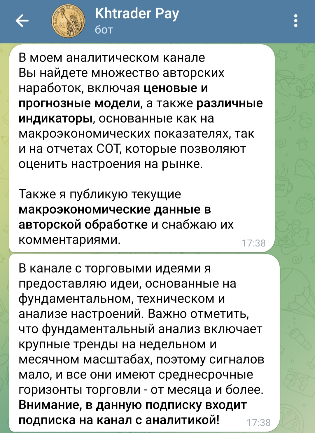 Услуги Khtrader