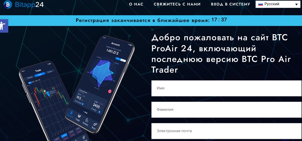 Bitapp24 - сайт