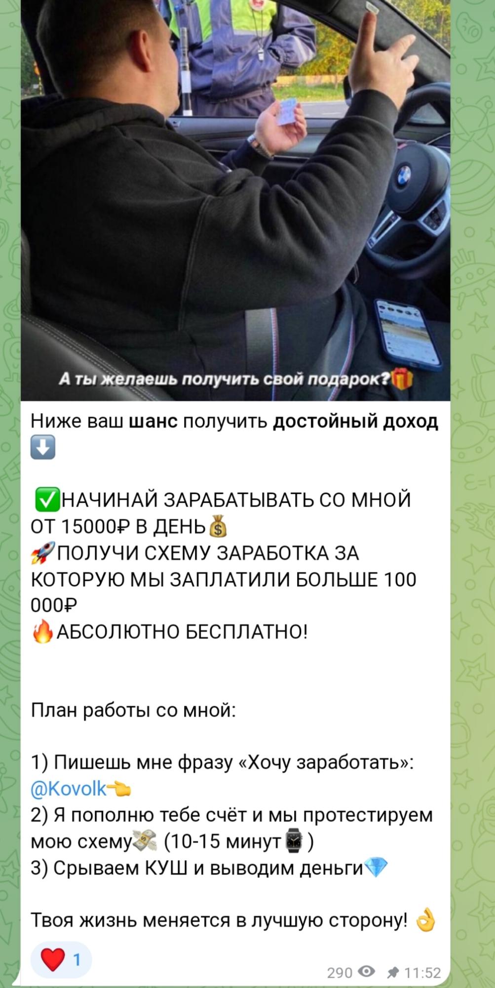 ДоМани телеграм пост