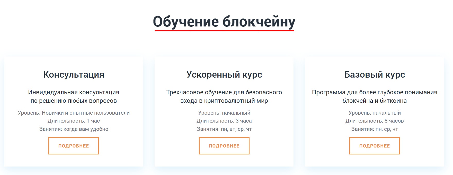 Платформа Криптонист