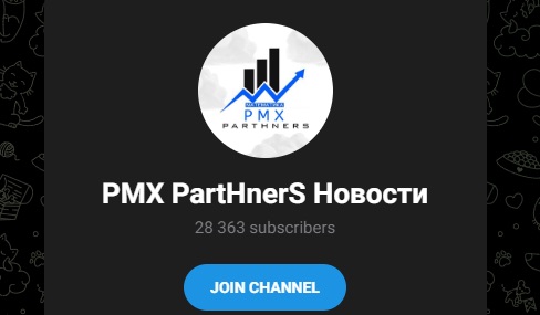 PMX PartHnerS - Тедеграм