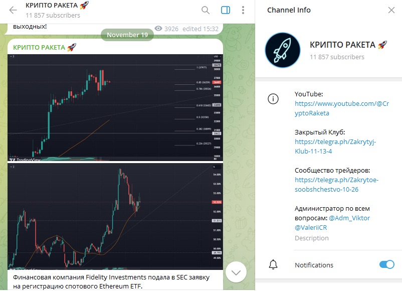 Крипто Ракета - Телеграм