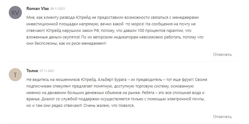 Отзывы о проекте Альберт Бурага