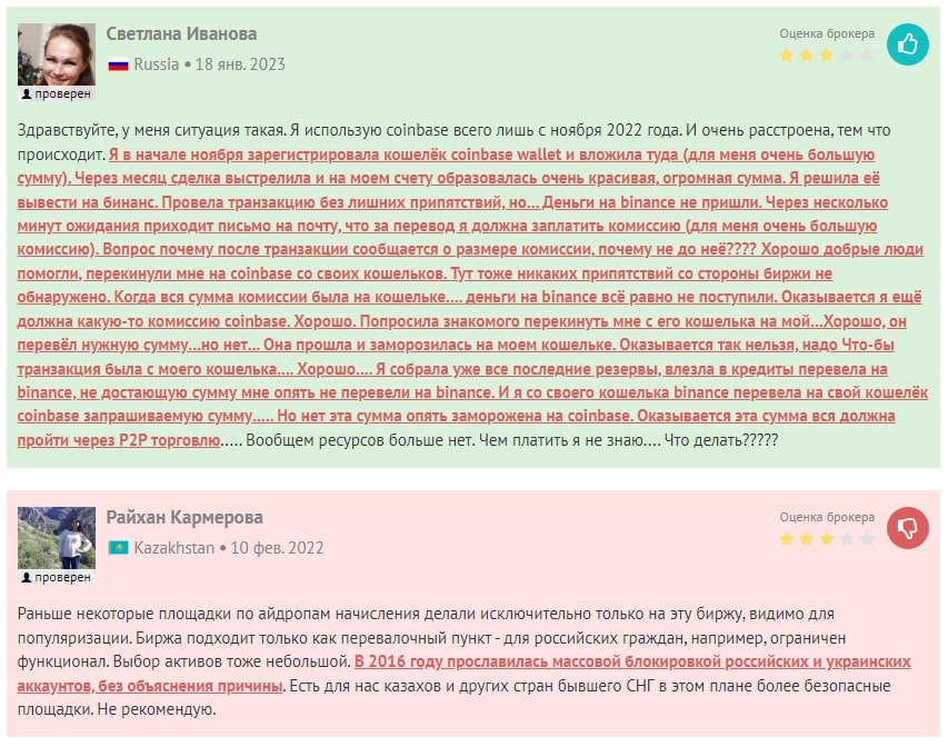 Coinbase отзывы