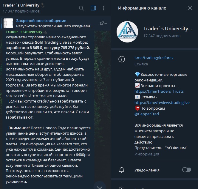 Traders University - Телеграм