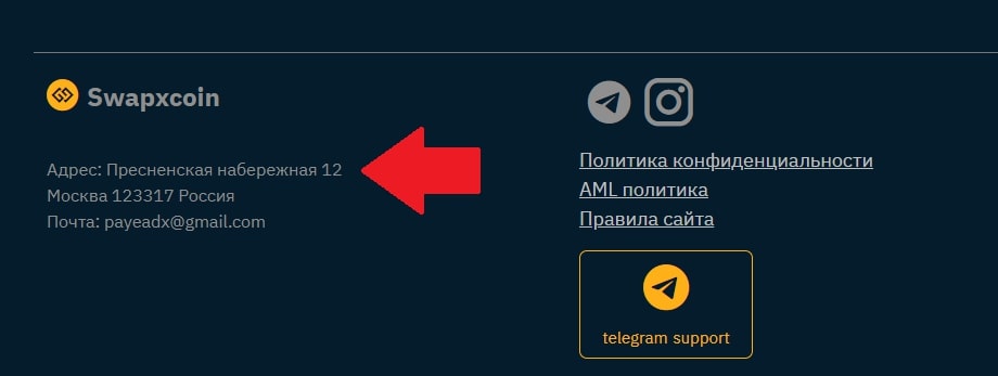 Swapxcoin сайт инфа
