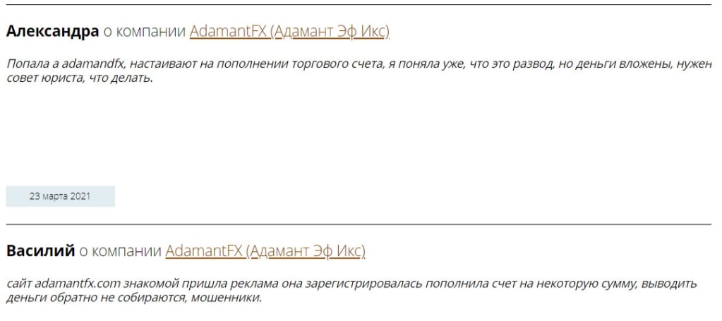 AdamantFX отзывы