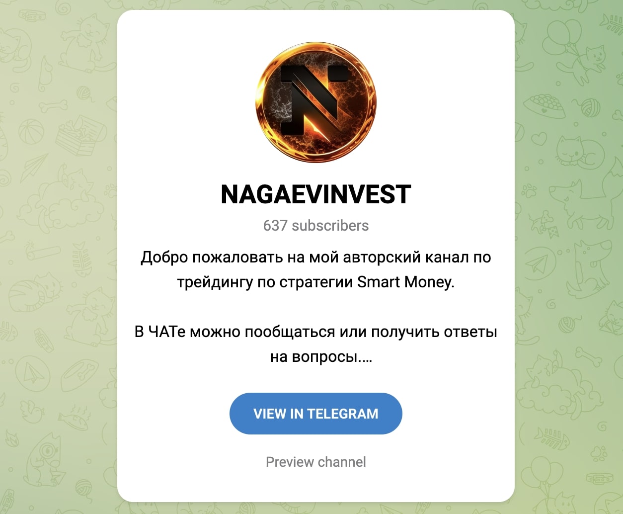 NagaevInvest телеграм