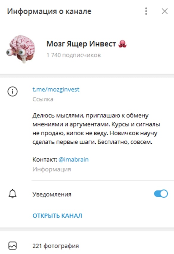 Мозг ящер инвест телеграм